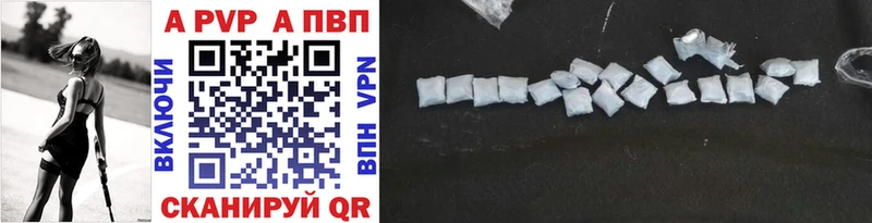 A-PVP мука  Приморск 