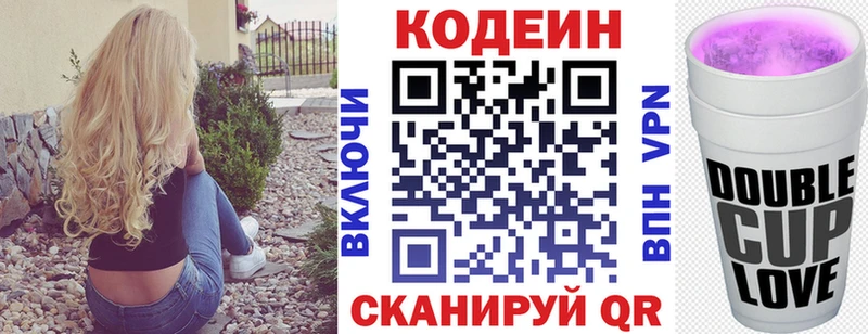 магазин продажи наркотиков  Приморск  Кодеиновый сироп Lean Purple Drank 