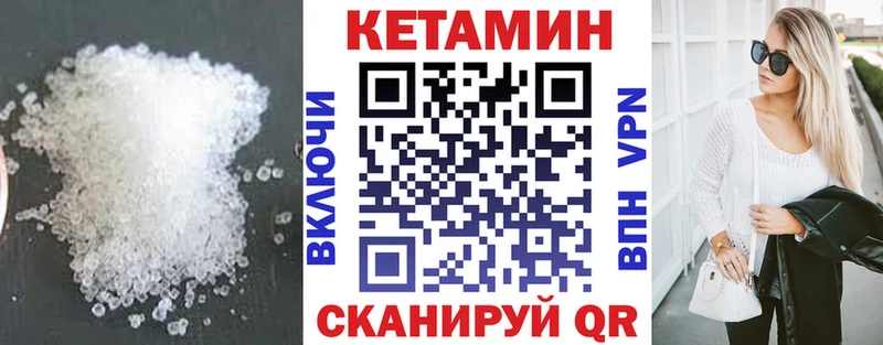 КЕТАМИН VHQ  Приморск 