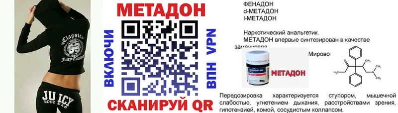 дарнет шоп  Приморск  МЕТАДОН мёд 