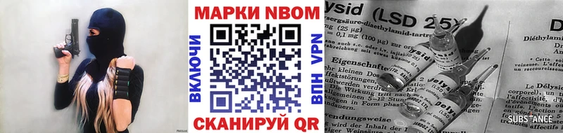 где найти наркотики Приморск Марки 25I-NBOMe 1,8мг